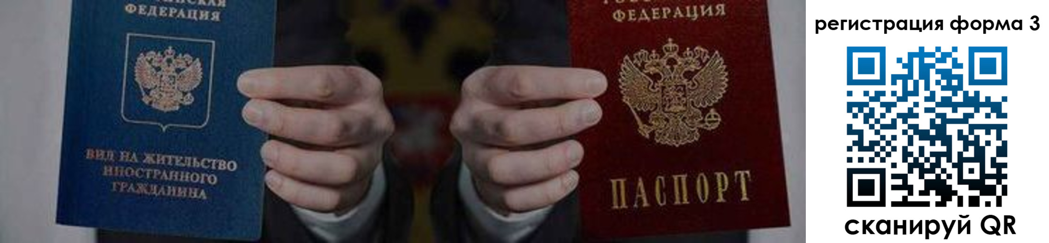 прописка в квартире в Татарске