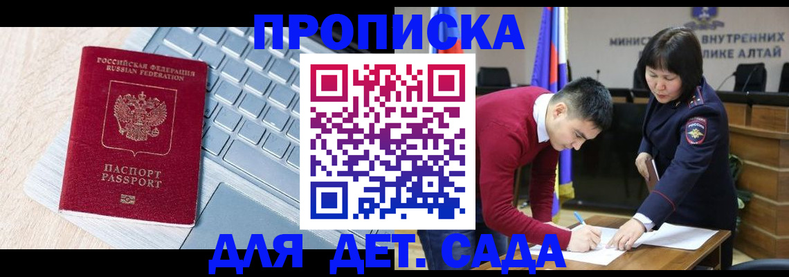 пропишу в квартире в Татарске