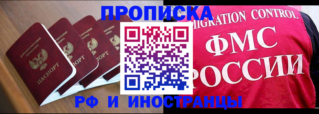 временная регистрация недорого в Татарске