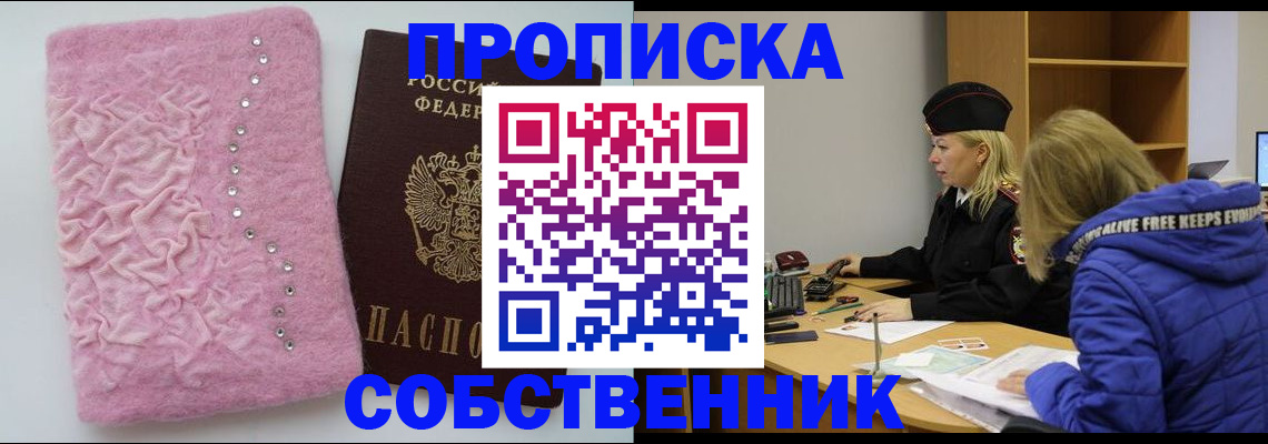 временная регистрация надежно в Татарске