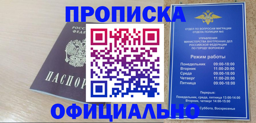 прописка в квартире в Татарске