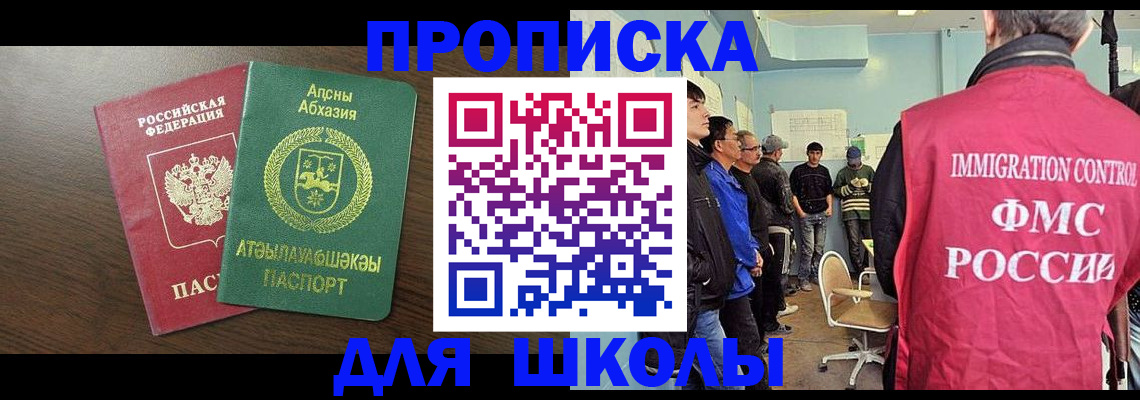 временная регистрация законно в Татарске